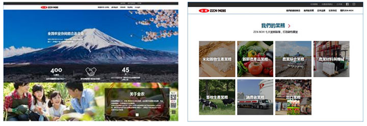 中国語版ホームページ（左：簡体字、右：繁体字）