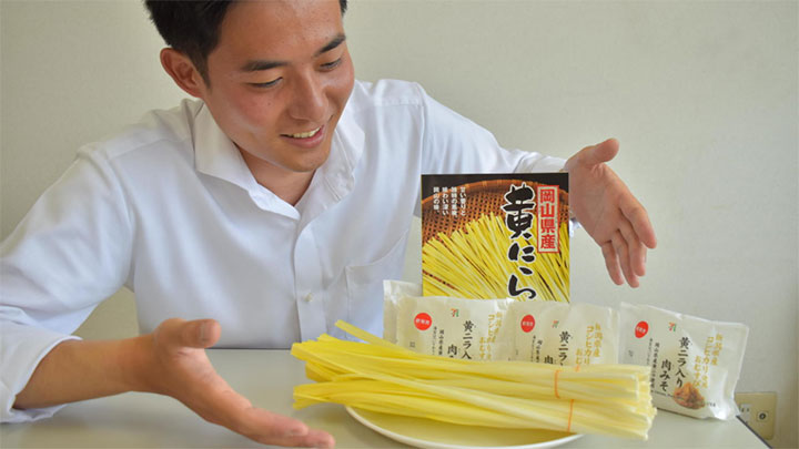 岡山県産黄ニラ使用のおむすびを発売　ＪＡ全農おかやま