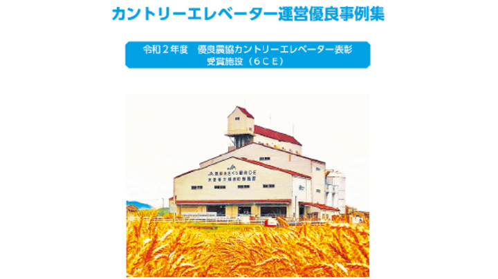 令和2年度CE運営優良事例集を作成　CE協議会