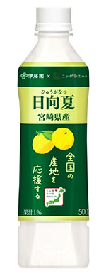 「ニッポンエール　宮崎県産日向夏」