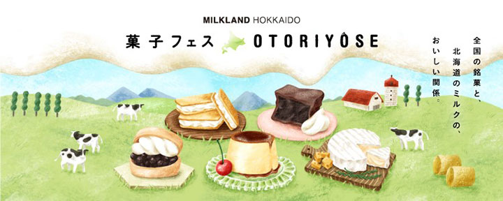 北海道産牛乳・乳製品使用の「全国銘菓セット」など発売　ホクレン