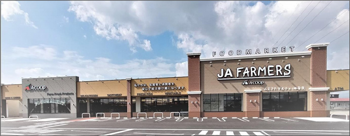 「ＪＡファーマーズ四日市」店舗外観