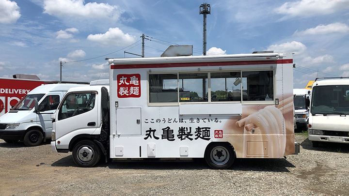 「丸亀製麺」のキッチンカー