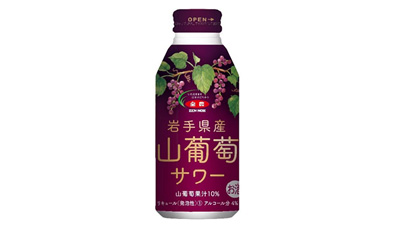 岩手県産山ぶどうをサワーで商品化　ＪＡ全農