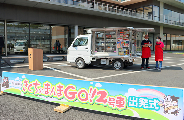 ＪＡきくちの「きくちのまんまGO」2号車の出発式