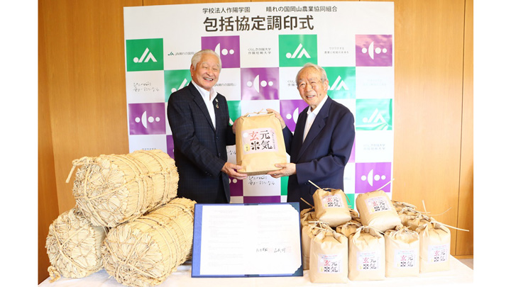 「元気玄米」を作陽学園の松田理事長に手渡す石我組合長（左）