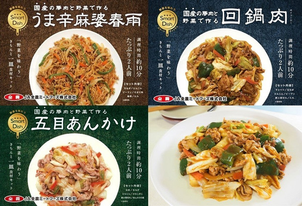 国産のお肉と野菜で作るミールキット　3種類セット