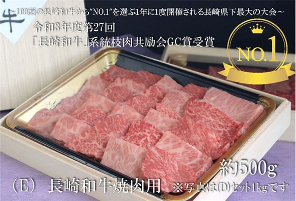 グランドチャンピオン牛 焼肉用約500g