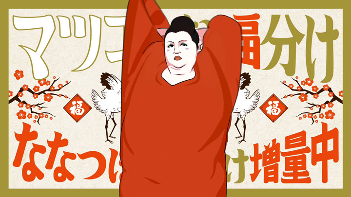 マツコがアニメキャラに北海道米「ななつぼし」新CM放映　ホクレン