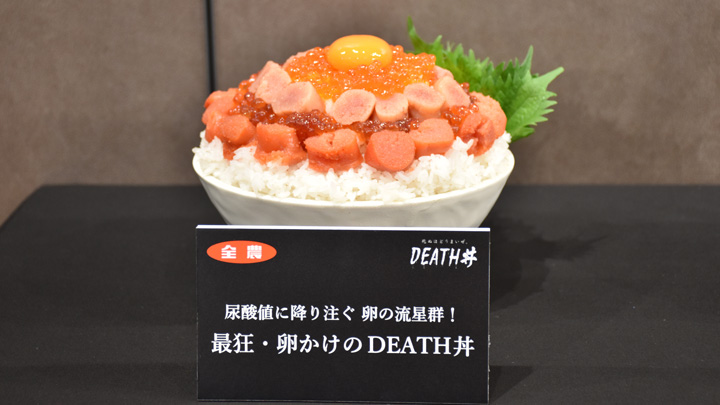 「尿酸値に降り注ぐ卵の流星群！　最狂・卵かけのDEATH丼」写真（１）