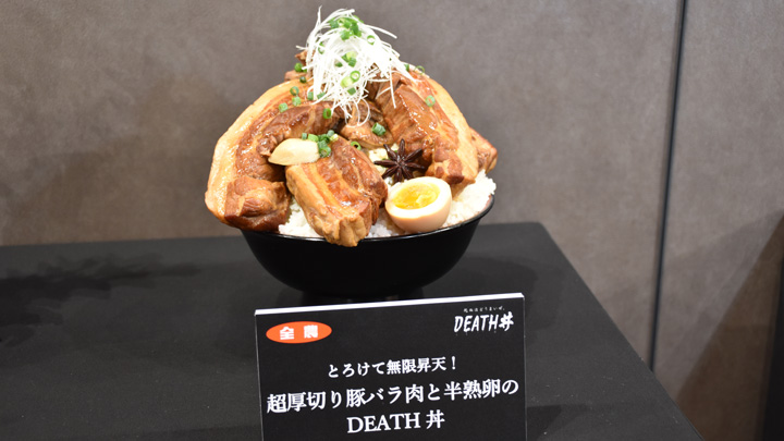 「とろけて無限昇天！　超厚切り豚バラ肉と半熟卵のDEATH丼」