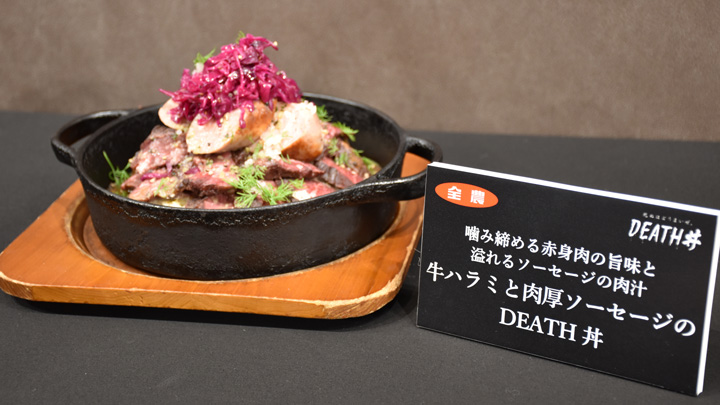 「嚙み締める赤身肉の旨味と溢れるソーセージの肉汁　牛ハラミと肉厚ソーセージのDEATH丼」