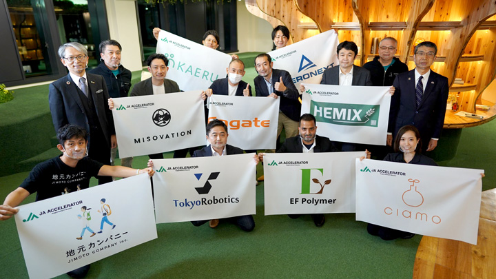 プログラムに採択された9企業の代表者とＪＡ全農の野口理事長、農林中金の奥理事長、AgVenture Labの荻野理事長と落合専務理事
