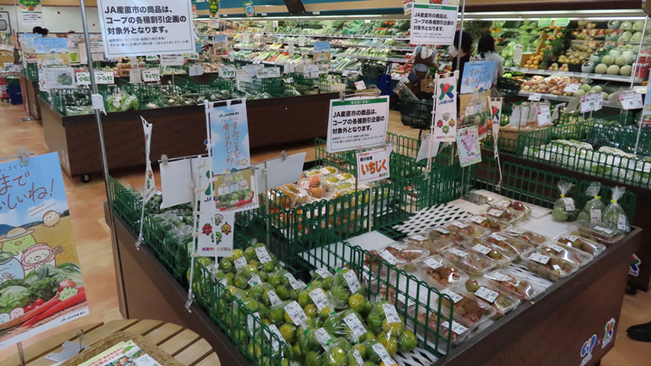 コープ太田店内にある「ＪＡ産直市コープ太田店」