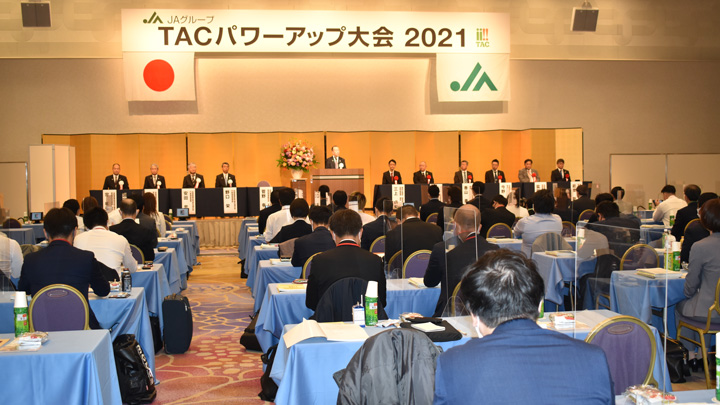 ＴＡＣの活動強化を確認したパワーアップ大会2021