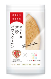 「3－Rひろしま米粉バウムクーヘン」
