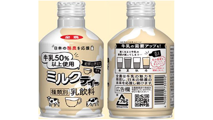 牛乳を50％以上使用した「ミルクティー」