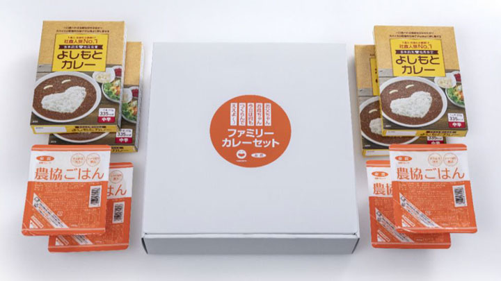 ごはんとレトルトカレーをセットした「お父ちゃん、お母ちゃん、今日は何も作らんでええよ～ファミリーカレーセット」