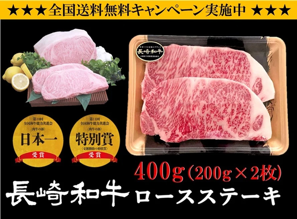 「長崎和牛」数量限定で全国送料無料キャンペーン実施中　ＪＡタウン