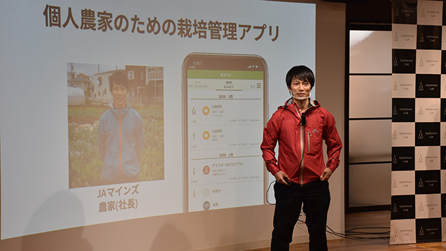 アグリハブ 伊藤彰一ＣＥＯ