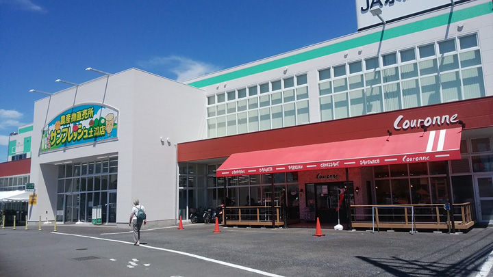 直売所を併設した水郷つくば農協本店