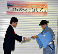 渋谷郵便局長への受け渡し式