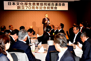 日本文化厚生農業協同組合連合会創立７０周年記念祝賀会