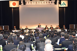 320人が出席した成果発表会