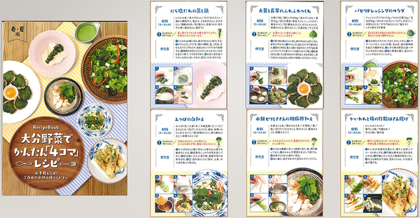 【新型コロナ対策】大分県産野菜詰め合わせで消費拡大　ＪＡ全農おおいた