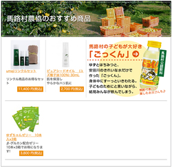 高知大学医学部との共同研究講座で成果　ユズ種子成分で化粧品や「ゆずちゃんゼリー」など　馬路村農協
