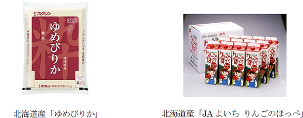 副賞の北海道産「ゆめぴりか」と「ＪＡよいち　りんごのほっぺ」
