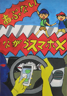 スマホ使用マナーを訴える小学4年生の作品