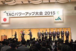 担い手とともに地域農業を振興 ＴＡＣパワーアップ大会2015