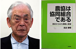 27年度ＪＡ研究賞に北出俊昭氏