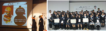 岐阜県立大垣養老高等学校が優勝 「全国高校生みんなDE笑顔プロジェクト」