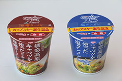 「サッポロ一番×全農　カップスター」嬬恋高原キャペツを使ったピリ辛味噌ラーメン（左）と嬬恋高原キャベツを使った塩タンメン