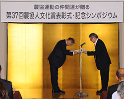 第38回農協人文化賞受賞者決定－7部門16名を表彰