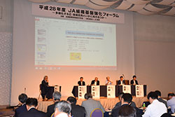 「総合農協」解体の危機意識を－ＪＡ組織基盤強化フォーラム
