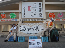 アート部門賞：静岡県・あいら伊豆農協青壮年部