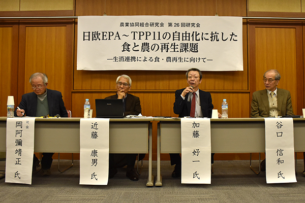 【農協研究会・報告（1）】強きを助け弱きを挫くＴＰＰ－近藤康男氏