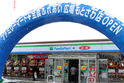 ファミリーマート＋全農ふれあい広場もとさわ店の店舗全景