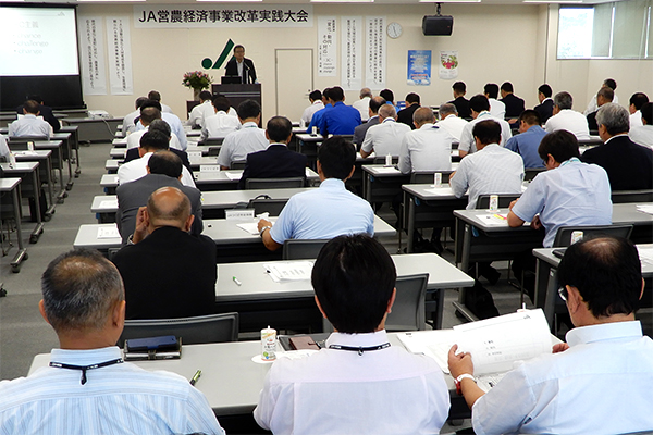 経済事業改革を確認したＪＡ全農いばらきの実践大会