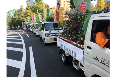 第46回東京都農業祭　東京フェスティバル