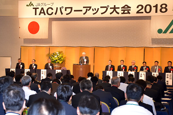 ＴＡＣパワーアップ大会2018　会場のようす