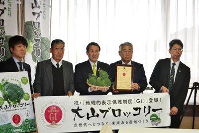 平成31年1月9日、大山ブロッコリーのＧＩ取得を受け、鳥取県知事に報告