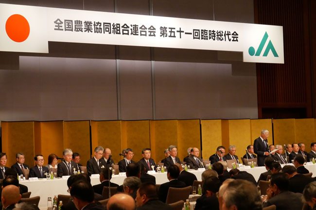 ＪＡ全農　第51回臨時総代会.JPG