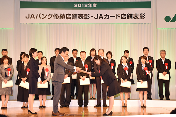 ＪＡバンク優績138店舗を表彰－農林中央金庫