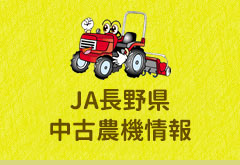 中古農機サイトのロゴ