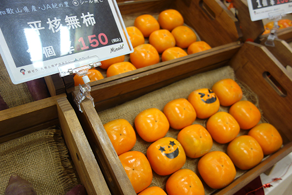 柿でハロウィンフェア　東京・大手町