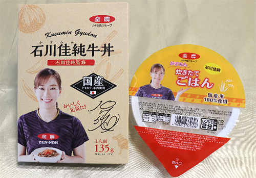 「石川佳純（かすみん）牛丼」を発売　ＪＡ全農